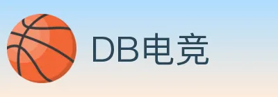 DB电竞 logo